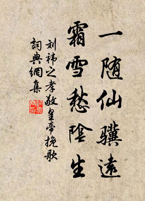 場屋聲名識子初,氣吞楊孔況其餘 詩詞名句