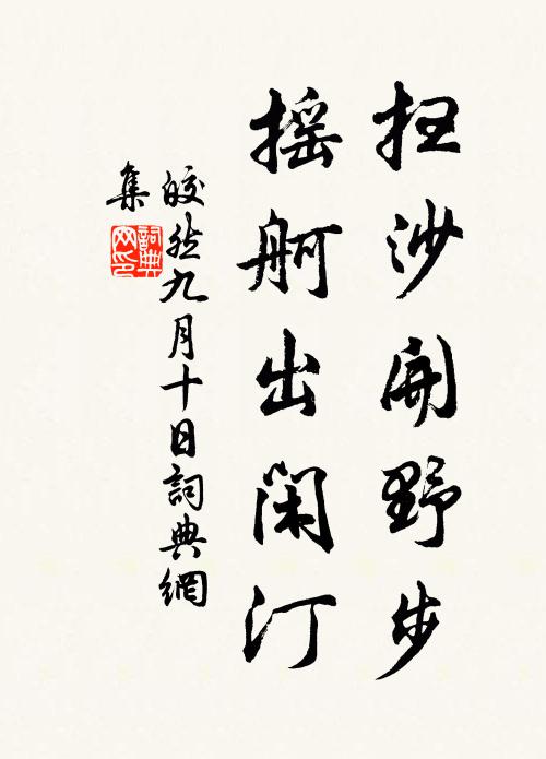 積凍慢封寒溜細，暮雲高拔遠峰尖 詩詞名句