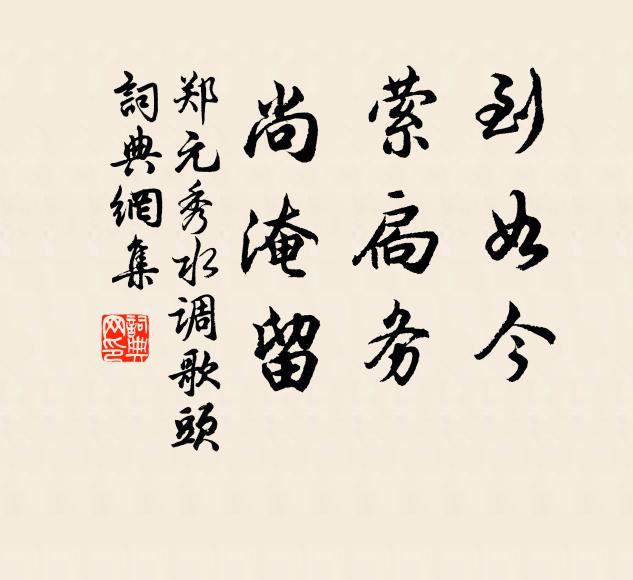 孤雲日邊路，時與問何如 詩詞名句