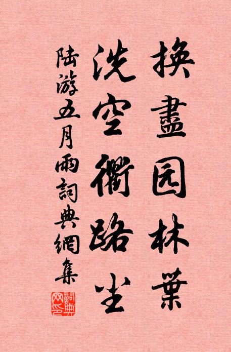 殢雨弄晴，飛梭庭院繡簾閒 詩詞名句