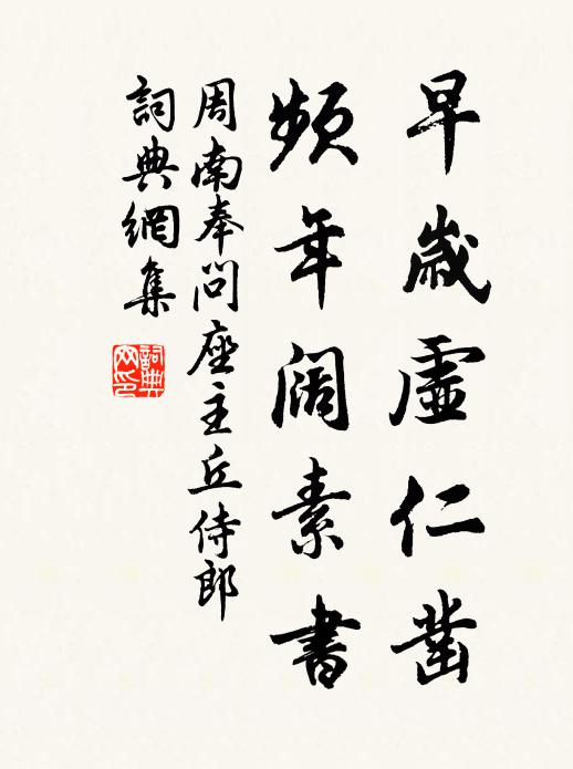 洛水寒可涉，長汀柳飛葉 詩詞名句