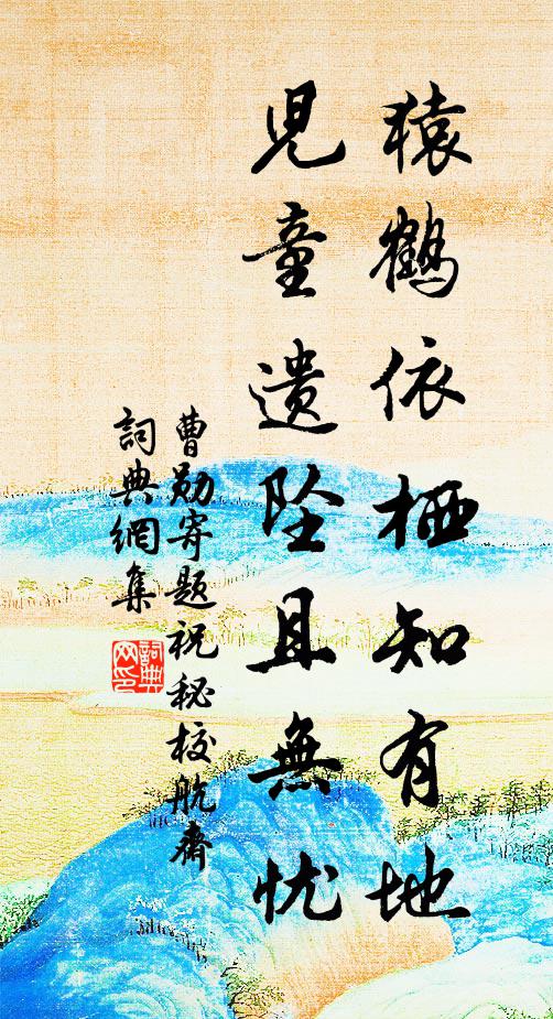 沈鍊的名句_沈鍊的詩詞名句_詩詞名句