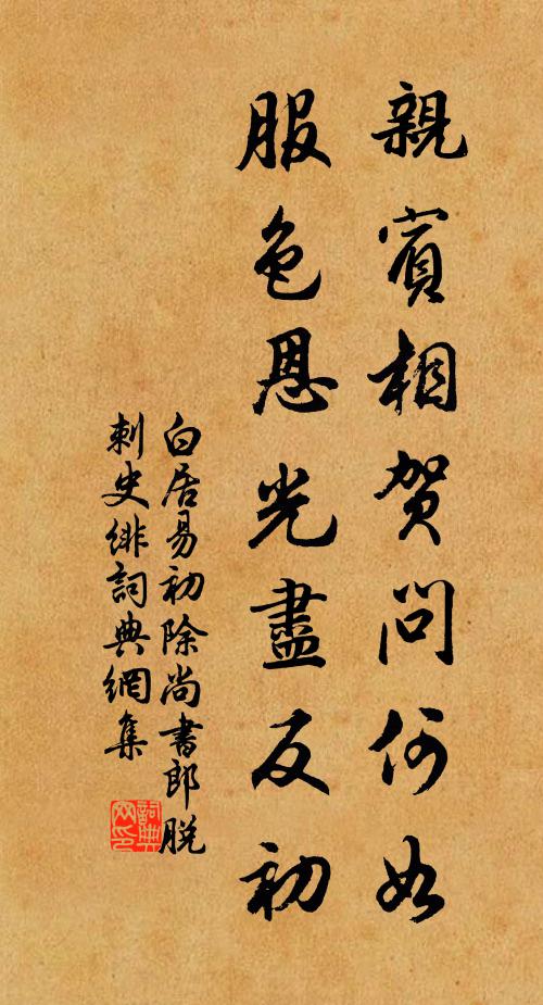 曰幻幻既否,曰真真又非 詩詞名句