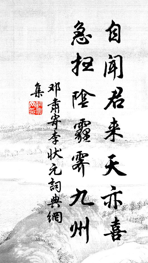 肅承靈福，悚惕兼盈 詩詞名句