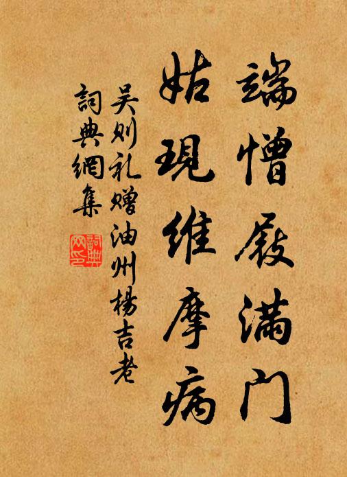 歸來滿袖玉爐煙 詩詞名句