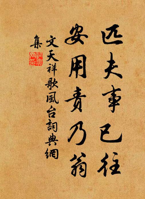 黃鉞誅群盜，朱旗掃多罪 詩詞名句