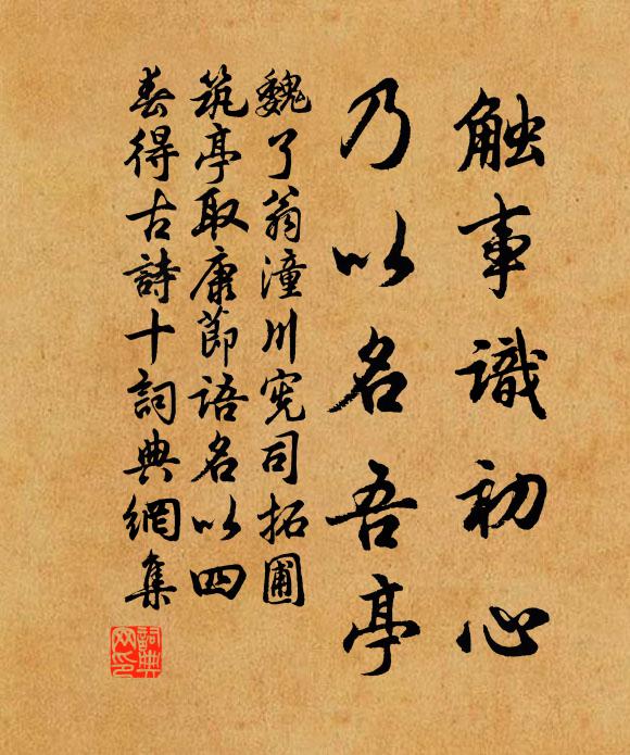 自有春蓑黃犢在,盡諸公、寶馬搖金勒 詩詞名句