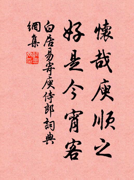 斜日背鄉樹，春潮迎客船 詩詞名句