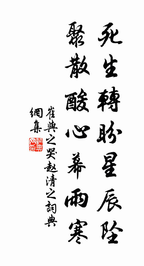 回首天台山，更識膽瓶蕉 詩詞名句