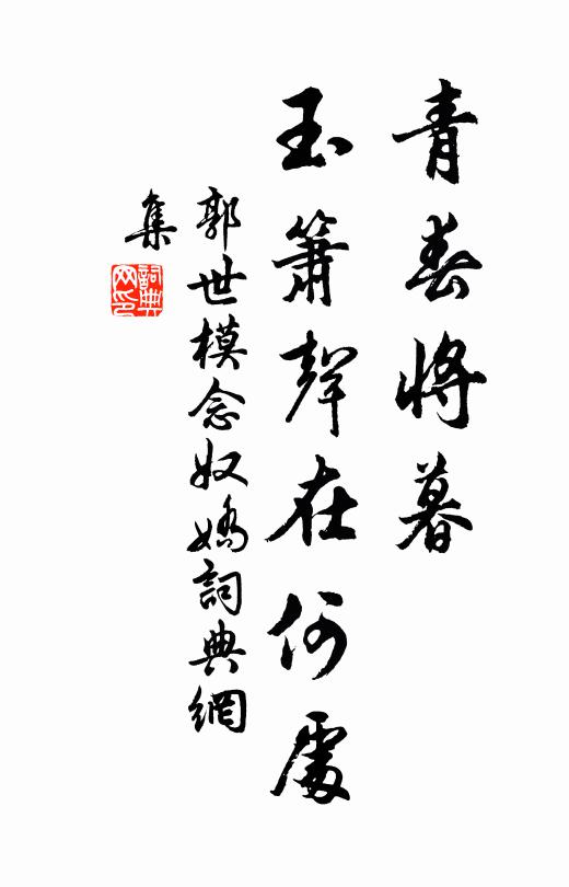 有如無窠鳥,觸熱不得住 詩詞名句