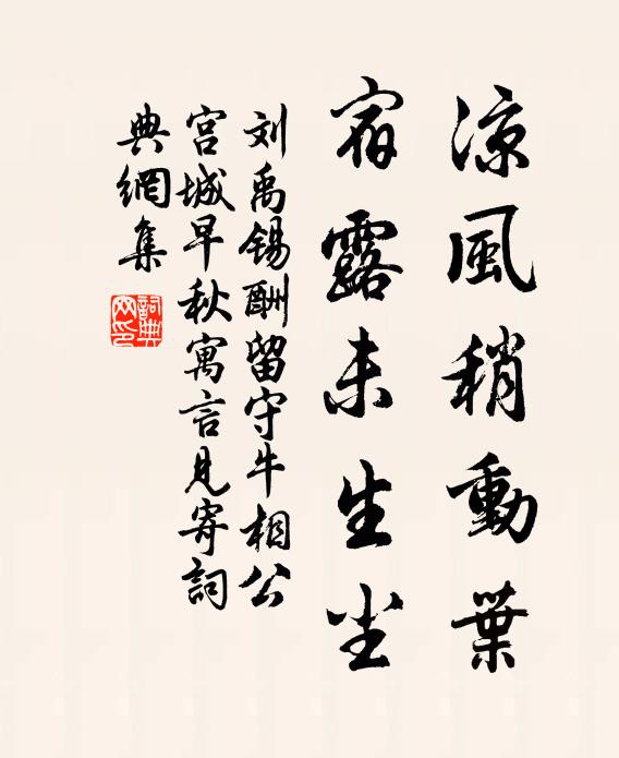 共飲三四人,不覺傳鳴柝 詩詞名句