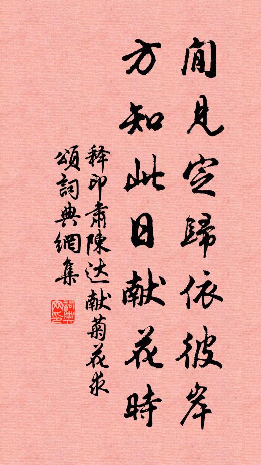 復元初、見本始 詩詞名句