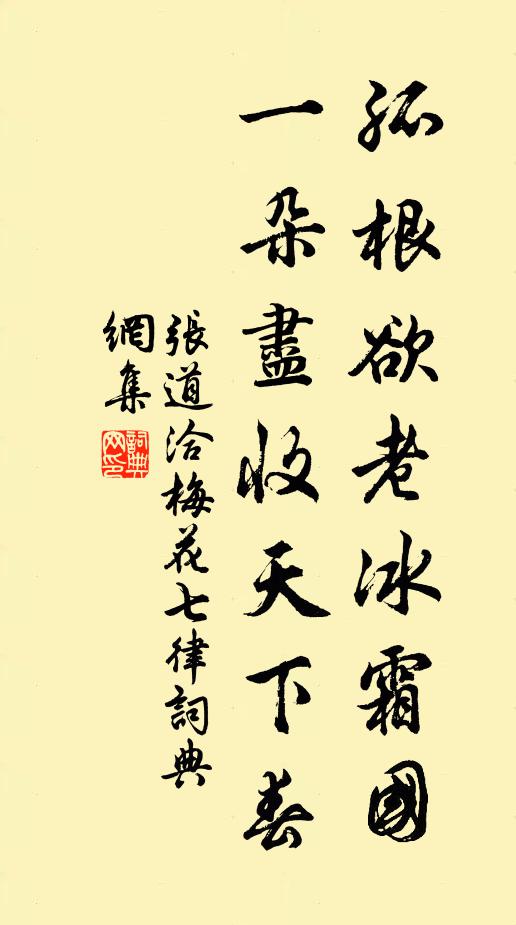 只消頃刻便漫漫，人亦求窺造化難 詩詞名句