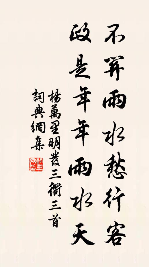 紫燕西飛書漫托 詩詞名句