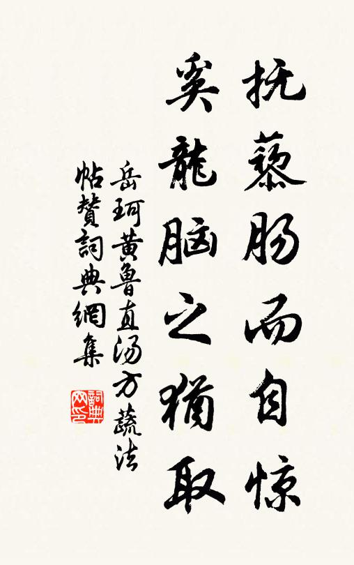 開花敬上夫人壽，列樹無非西子妍 詩詞名句