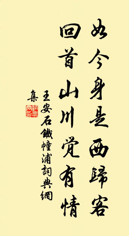 渾教開盡不成梅，定應化作相思樹 詩詞名句