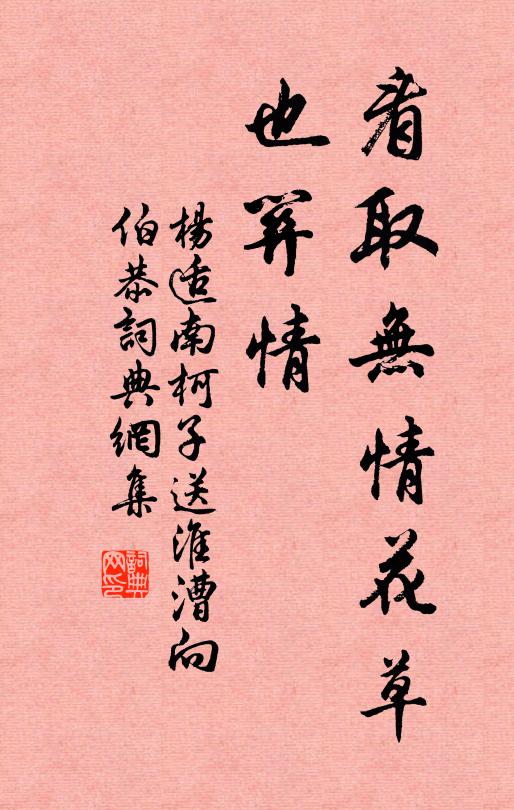 楊適的名句_楊適的詩詞名句_詩詞名句