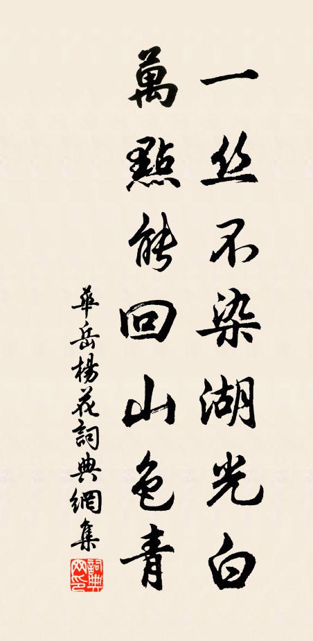 我來不及此，獨立鐘山孤 詩詞名句