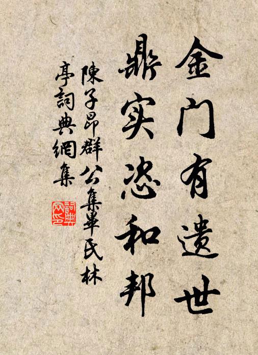 為問世間離別淚,何日是,滴休時 詩詞名句