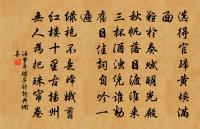 羨君繭紙序遊覽,亦或麈尾談虛無 詩詞名句