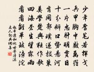 水龍吟原文_水龍吟的賞析_古詩文