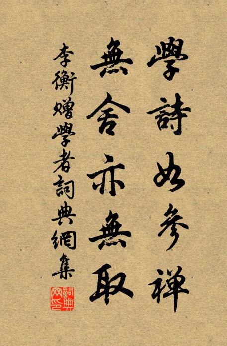 輕明圓轉不相礙,變見融結誰為雄 詩詞名句