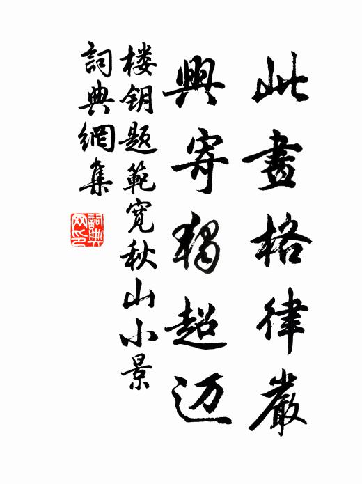 寧自拋家業，甘受野狐欺 詩詞名句