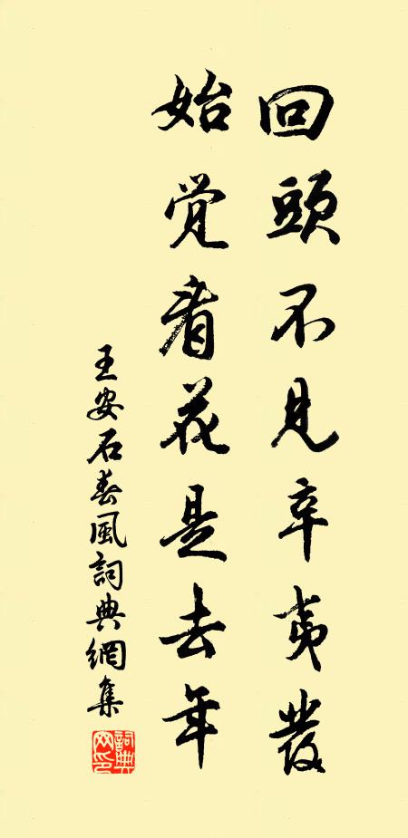 問何日西還 詩詞名句