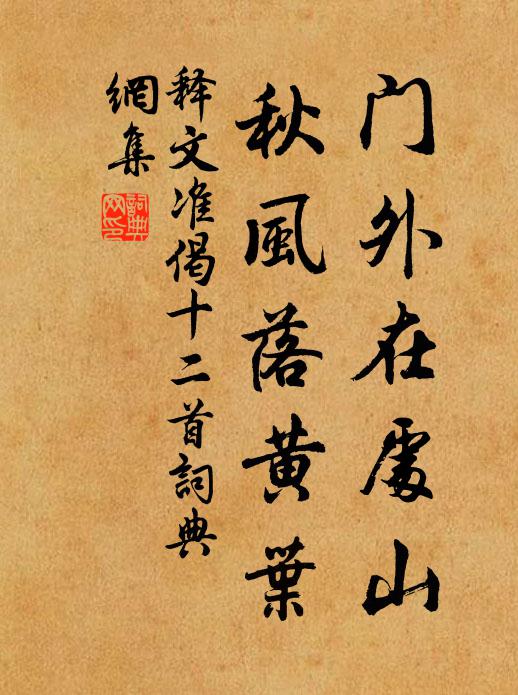 捉弄衿憂見肘，補肉忍剜心 詩詞名句