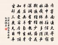 游石壁寺懷禪月原文_游石壁寺懷禪月的賞析_古詩文