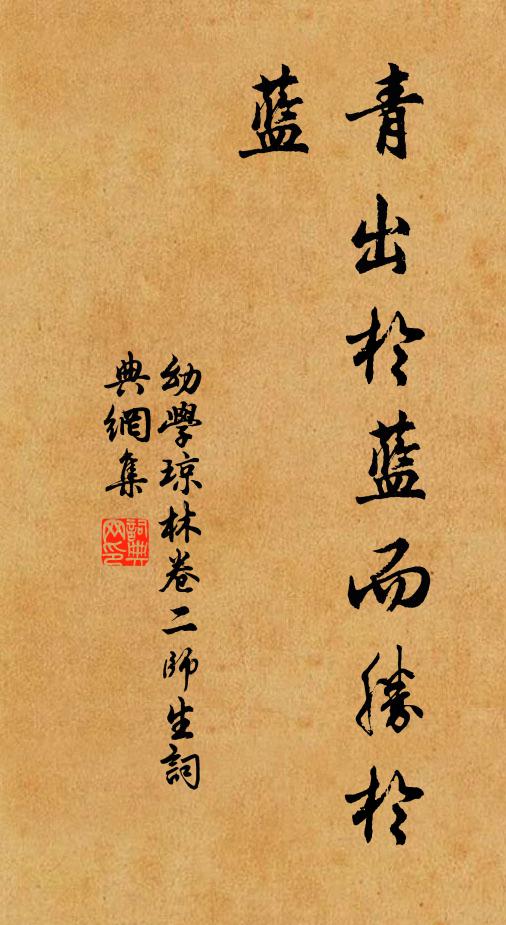 三宮疊矩深邦本,兩曜重光炳帝庭 詩詞名句