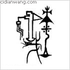 谷利百家姓_谷利姓介紹_谷利百家姓排名