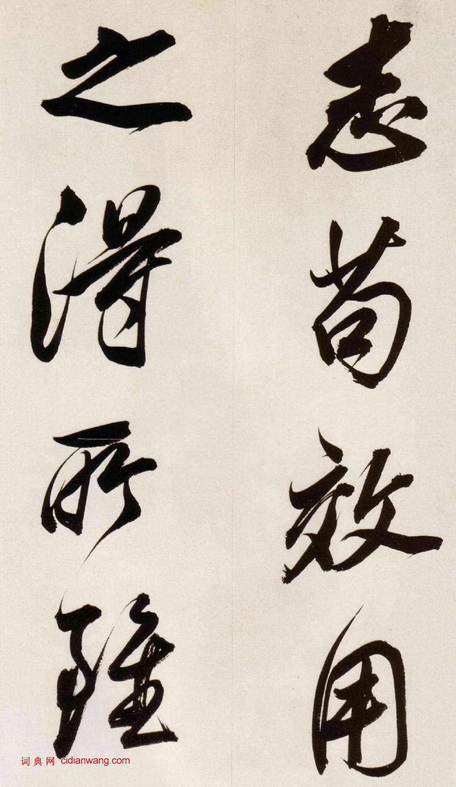 董其昌行書《白羽扇賦》卷