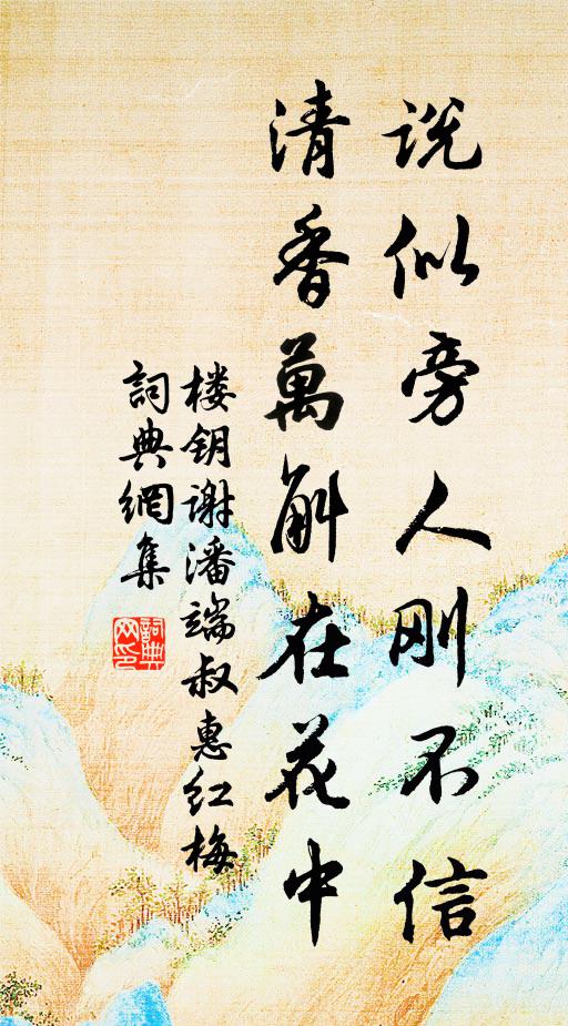 伏櫪心尚雄,凌霜乾須老 詩詞名句