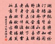 出家兒，貪美膳 詩詞名句