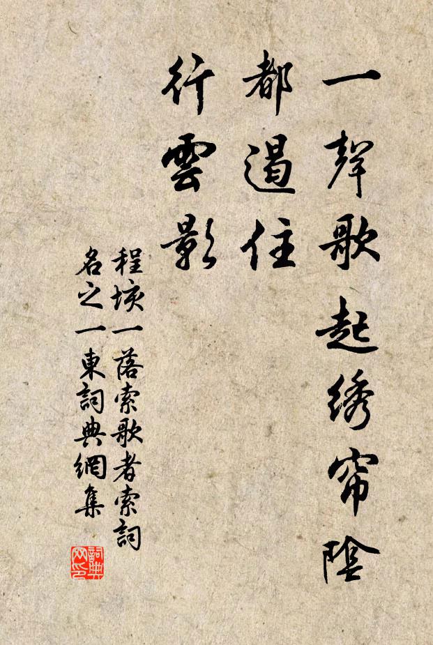 昨吟禁體效歐蘇,沓拖流風殊未絕 詩詞名句