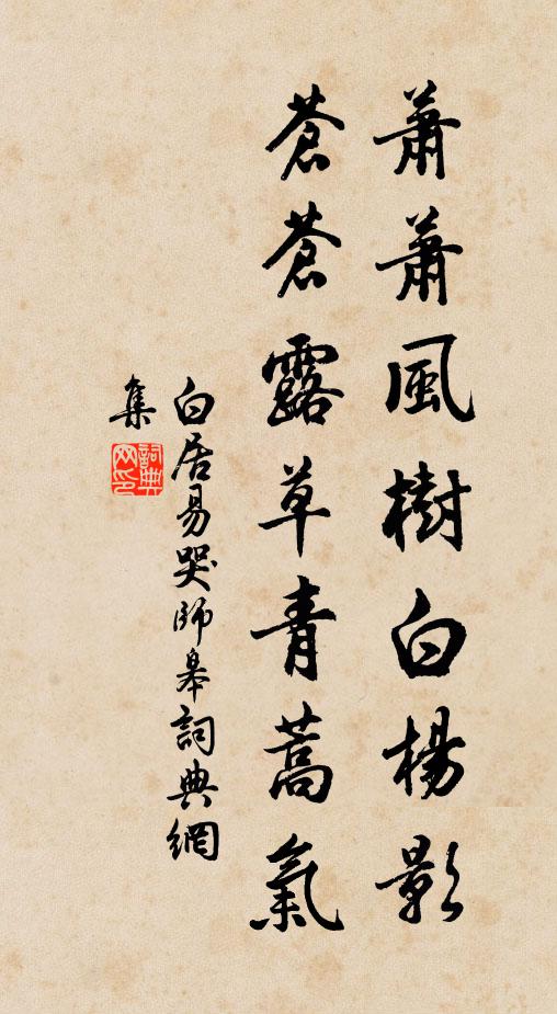 得巢歸翼愜卑棲，尚捲風茅落凍泥 詩詞名句