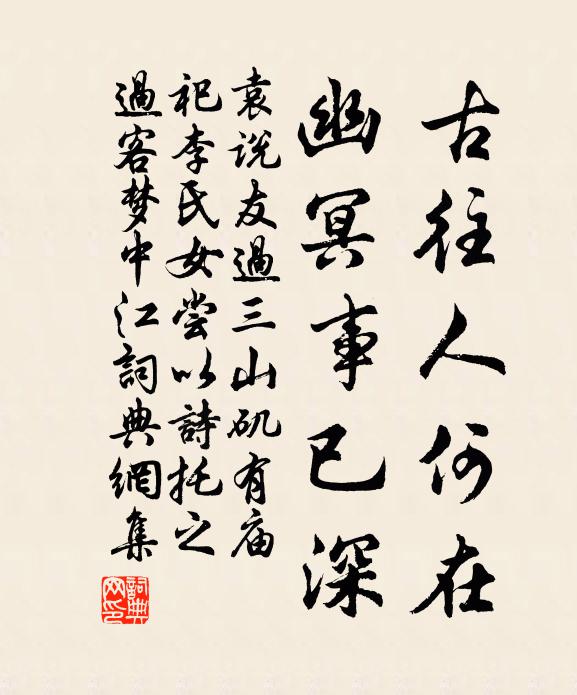 竹塢松溪雪半埋，興來無處著吟懷 詩詞名句