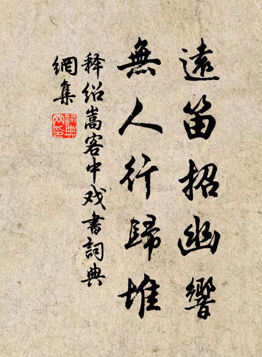 遐想玉泉寺，久聞峴山亭 詩詞名句