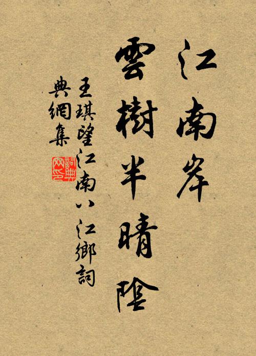 湘浦暮沈堯女怨,汾河秋泛漢皇愁 詩詞名句