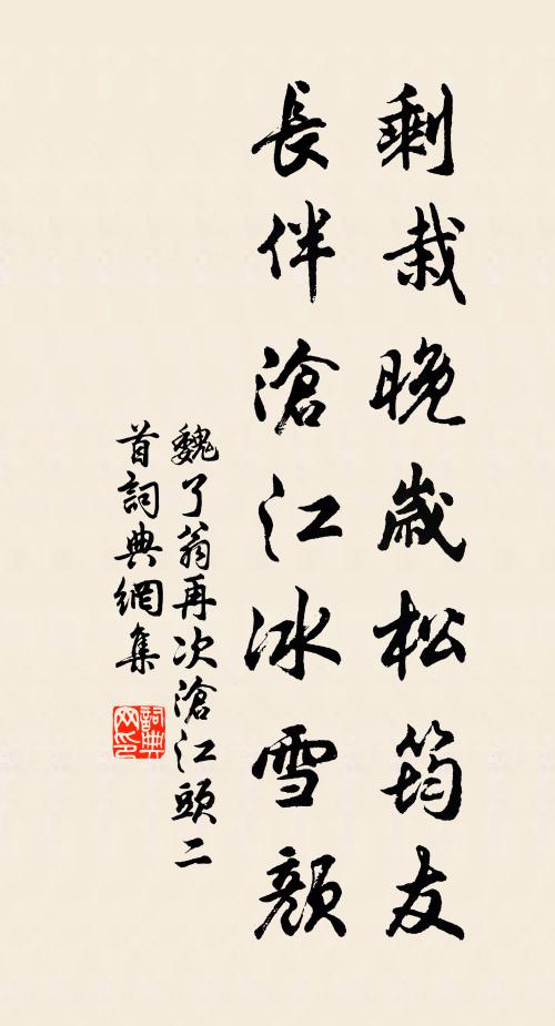 安民在祈歲,艱致變雨暘 詩詞名句