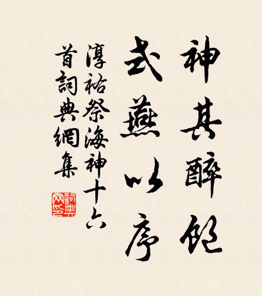 可惜唐家三百載，聲明文物愧宗周 詩詞名句