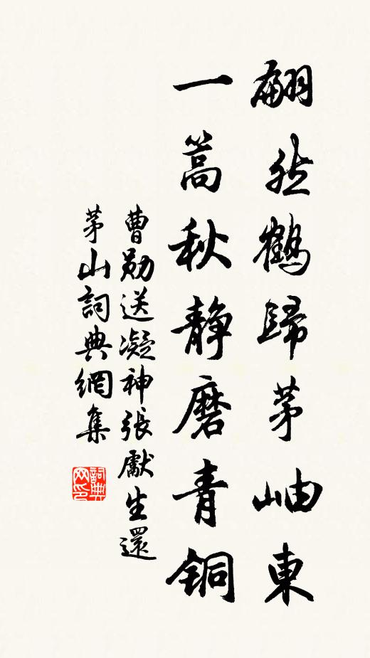 多少月宮閒地，姮娥與借微芳 詩詞名句