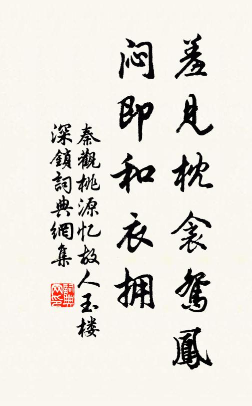 掃地焚香清畫水,一窗修竹正森然 詩詞名句