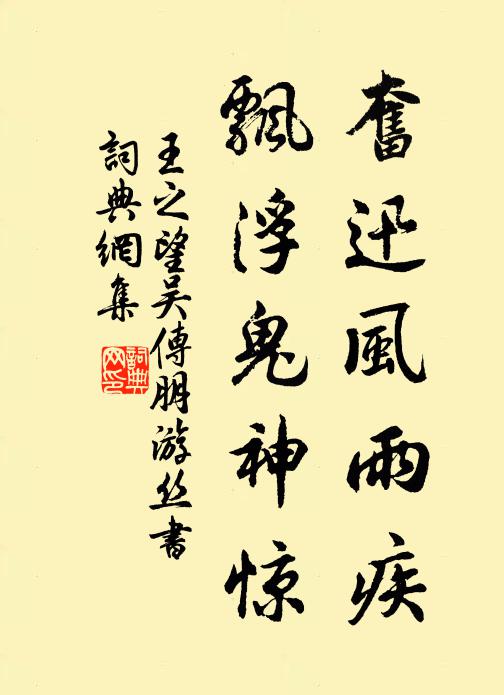 今朝冷地翻交轉,萬壘西風鐵馬嘶 詩詞名句