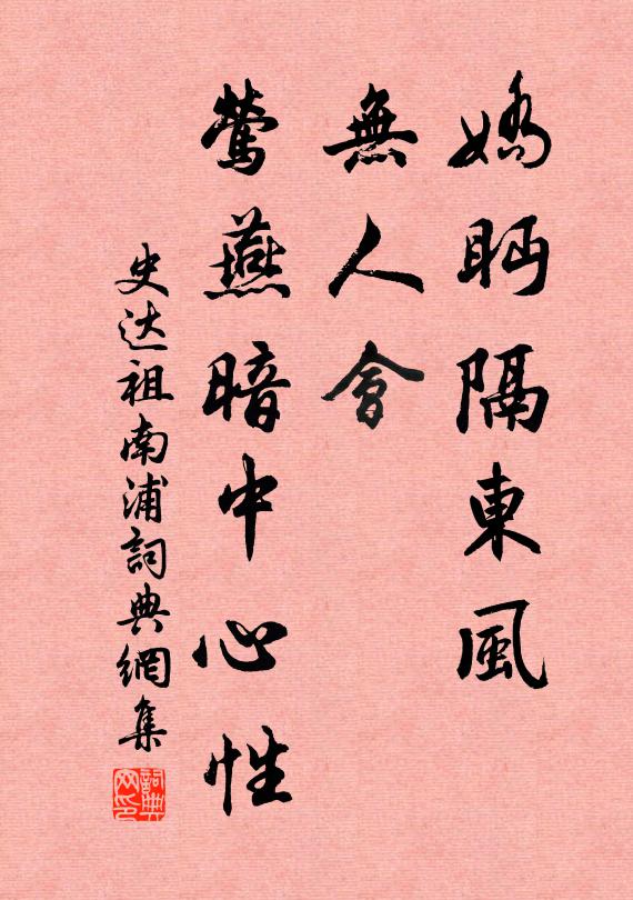 鄉愁莫更欺閒客，薄酒從來亦有功 詩詞名句