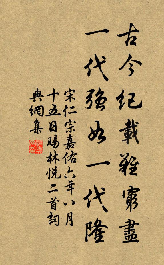 良夜黃雲來縹緲，東風碧酒意留連 詩詞名句