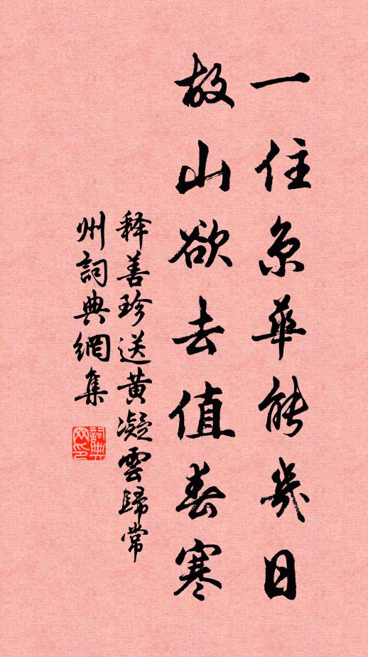 治身如治國，夭壽人所為 詩詞名句
