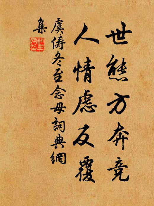 妙筆王維圖莫就，多才康樂詠難窮 詩詞名句