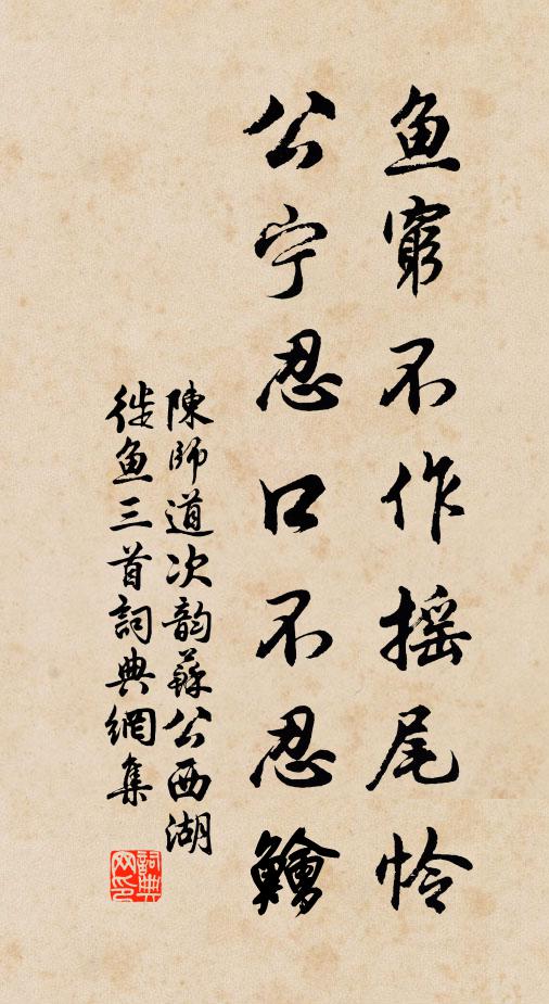 客來雲雨散，鳥下梧桐秋 詩詞名句